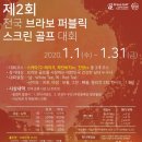 브라보골프 이미지
