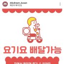 뚜드림 부산점 이미지