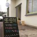 또또시