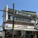 봉봉씨의 유쾌한 김밥집 | 미아역 분식 쫄면 맛집 봉봉씨의 유쾌한 김밥 집