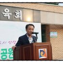 동부지역생활체육공원 이미지