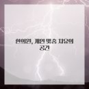 뿌리한의원 이미지