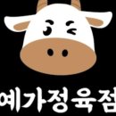 신선한정육점 - 성북구 동소문로 86-15 | 신선한정육점
