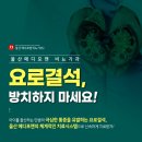 울산요로결석 빠른 내원으로 치료해야