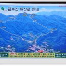 금수산쉼터