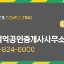 도안대로공인중개사사무소 이미지