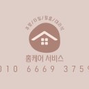 소사2길 | 평택 소사SK뷰 아파트 욕실 타일 수리 현장