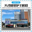 프리미엄PT머피 이미지