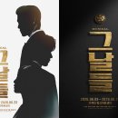 그날에