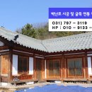 한옥집 이미지