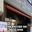 장곡동제2주차장 이미지