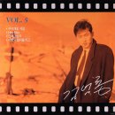 김범룡 Vol.5 [무지개빛 세상] (1989) 이미지