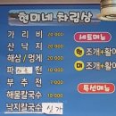 현미네조개구이