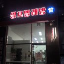 프랜즈 세탁 | 가산 24시 코인세탁 후기 워시프렌즈