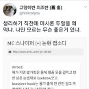 생리 터질듯 하니 머시론 두 알^^ 이미지