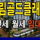 방림공인중개사사무소 이미지