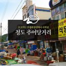청도추어탕 이미지