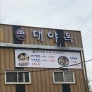 대야옥