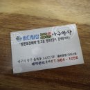바다밥상 - 동구 | 바다밥상