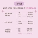 눈설레떡케이크 이미지