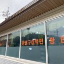 강원도인제황태식당 이미지