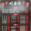 비룡관