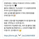 네일플러버