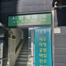 서강에너지 | 광주 신년운세 서강명리 철학원 방문 후기｜가족 사주까지 정확했던 - 내돈내산 후기