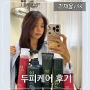 158 | 명지대 미용실 가재울158 두피케어 맛집 단골 헤어샵 후기