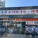 채우네소머리국밥 이미지