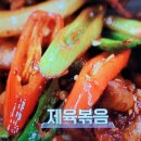 인생제육 이미지