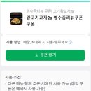 [솔직후기/ 군자맛집] 군자역 육수 맛이 제대로인 라멘 맛집 이자카야 추천 : 라멘이자카야쿠잔