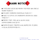 위드다이앤 이미지