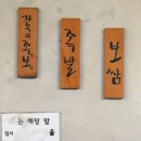 가장맛있는족발다산지금점 이미지