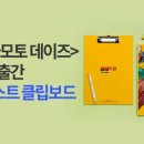 모데이즈