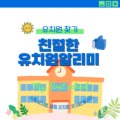 자연아이발트슐레어린이집 이미지