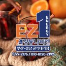 CU마산대성점 | 양산 부산 물금읍 가촌리 두집 two house 온실 가스비 감소 honey tip 🐝🌼