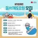 동해시청 신관 이미지