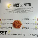 민스고로께 이미지