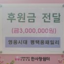 한사랑법인
