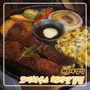코지하우스 | 해리단길 맛집, 코지하우스 스테이크 후기