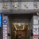 호텔 그라모스 서울강남 | 역삼역맛집, 쌈 싸먹는 김치찌개로 유명한 곳, 강남 김치찌개&amp;매운갈비찜