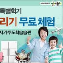 남광초등학교 이미지