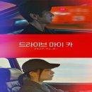 드라이브카 이미지
