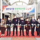 일반성시장 이미지