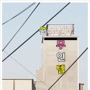 탑채널 이미지