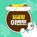 달곰맘 이미지