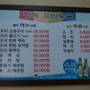 황제오리 이미지