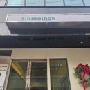 카페블랑누아 | [신사 카페] 내돈내산_깔끔하고 편안한 분위기의 가로수길 카페, 식물학 / 시그니쳐 커피 맛집