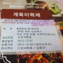 컬투치킨하당